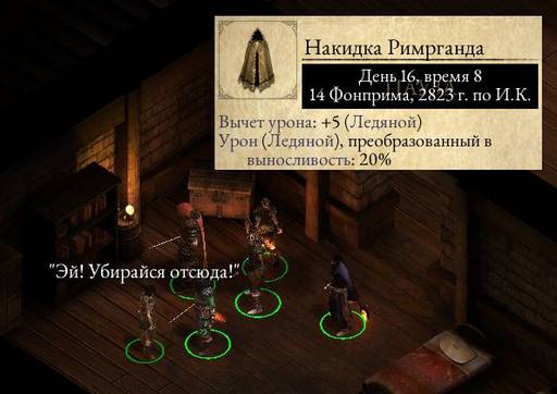 Pillars of Eternity - «Pillars Of Eternity»: Да здравствует оружие! (часть первая) Pillars of Eternity - «Pillars Of Eternity»: Да здравствует оружие! (часть первая)