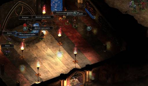 Pillars of Eternity - «Pillars Of Eternity»: Да здравствует оружие! (часть первая) Pillars of Eternity - «Pillars Of Eternity»: Да здравствует оружие! (часть первая)